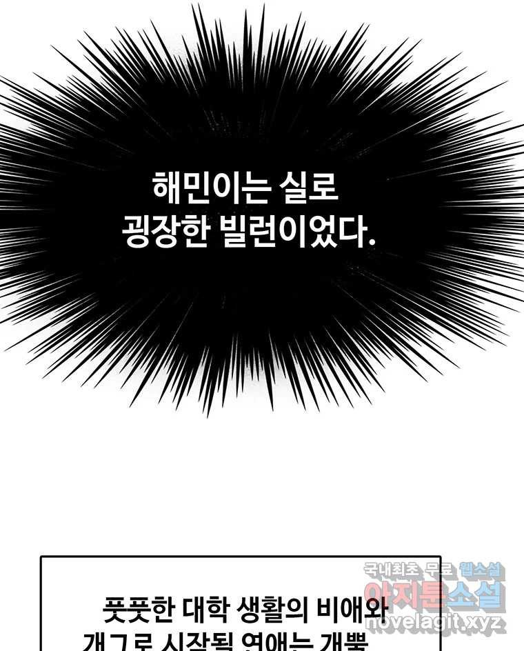 대선비쇼에 어서오세요! 완결 후기 28