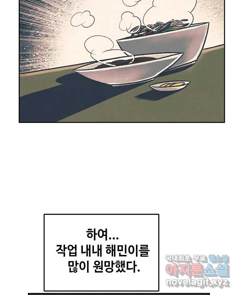 대선비쇼에 어서오세요! 완결 후기 31