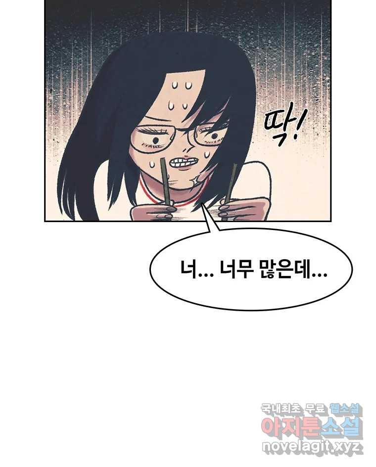 대선비쇼에 어서오세요! 완결 후기 32