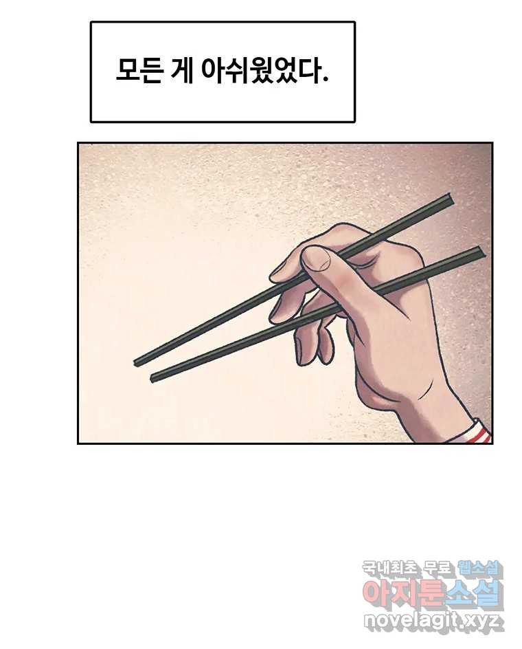 대선비쇼에 어서오세요! 완결 후기 33