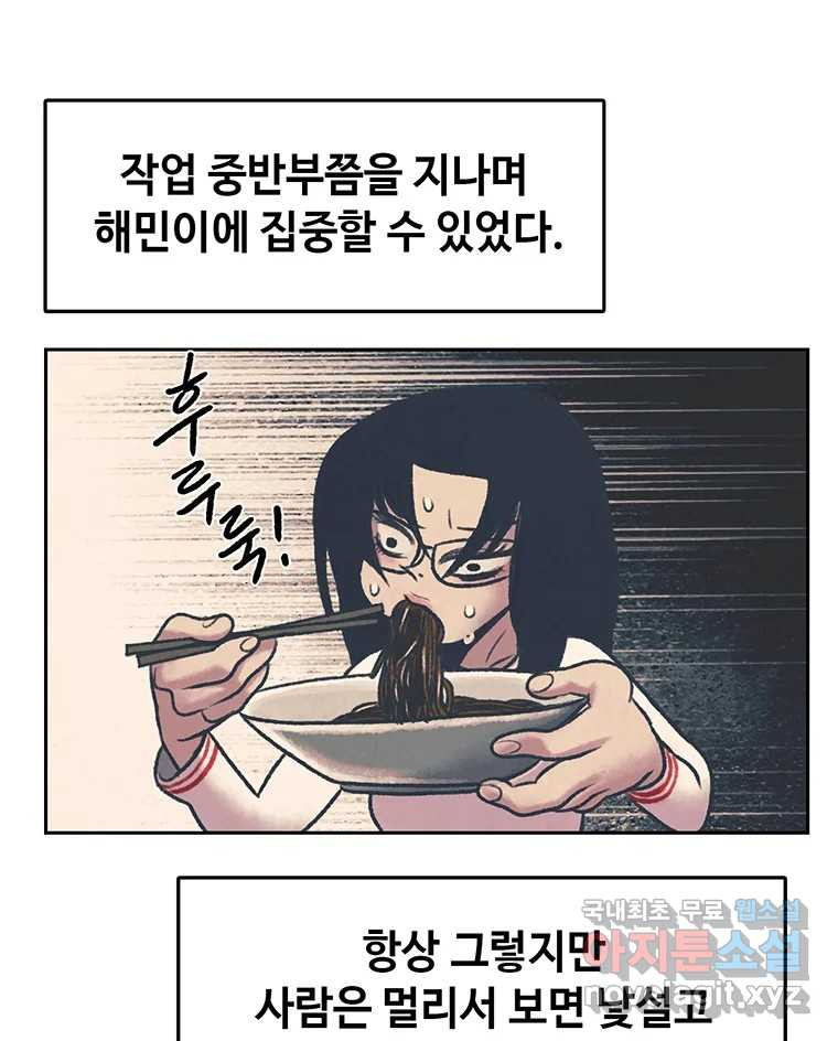 대선비쇼에 어서오세요! 완결 후기 34
