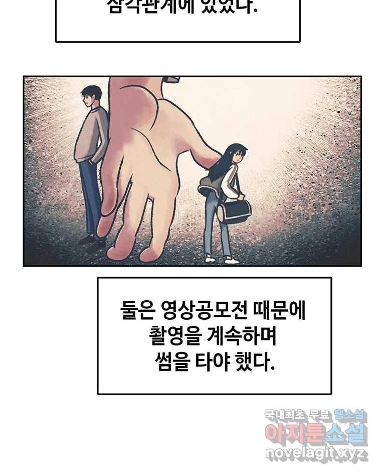 대선비쇼에 어서오세요! 완결 후기 38