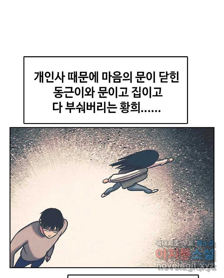 대선비쇼에 어서오세요! 완결 후기 39