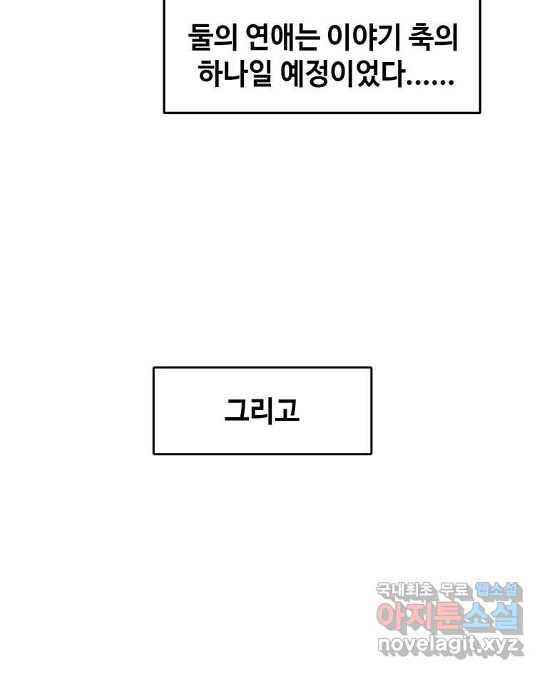 대선비쇼에 어서오세요! 완결 후기 40