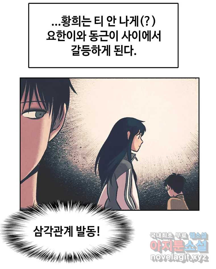 대선비쇼에 어서오세요! 완결 후기 41
