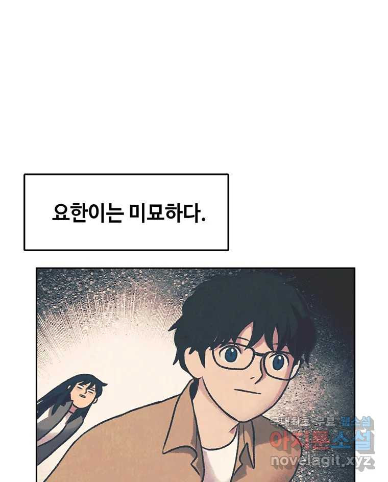 대선비쇼에 어서오세요! 완결 후기 42
