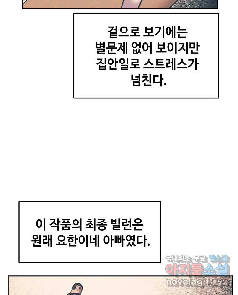 대선비쇼에 어서오세요! 완결 후기 43