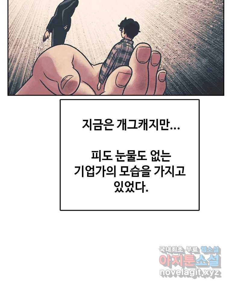 대선비쇼에 어서오세요! 완결 후기 44