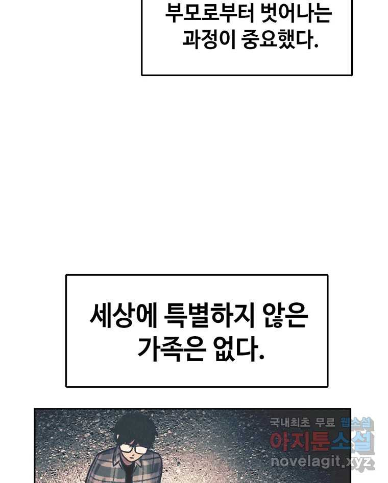 대선비쇼에 어서오세요! 완결 후기 46