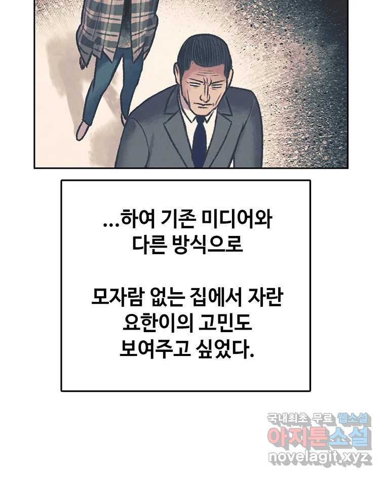 대선비쇼에 어서오세요! 완결 후기 47
