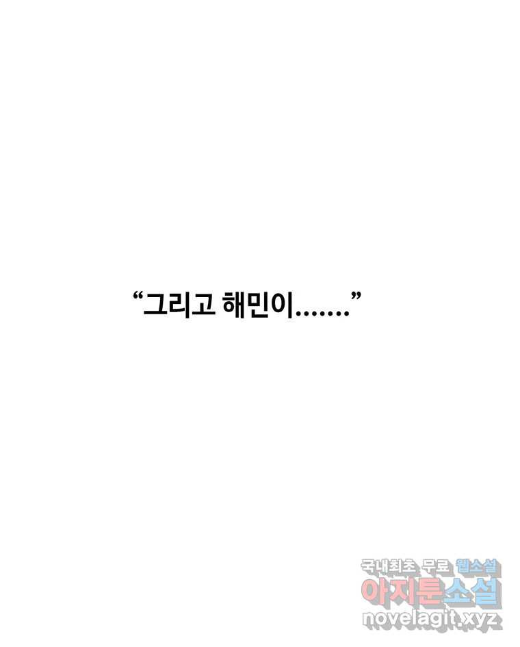대선비쇼에 어서오세요! 완결 후기 48