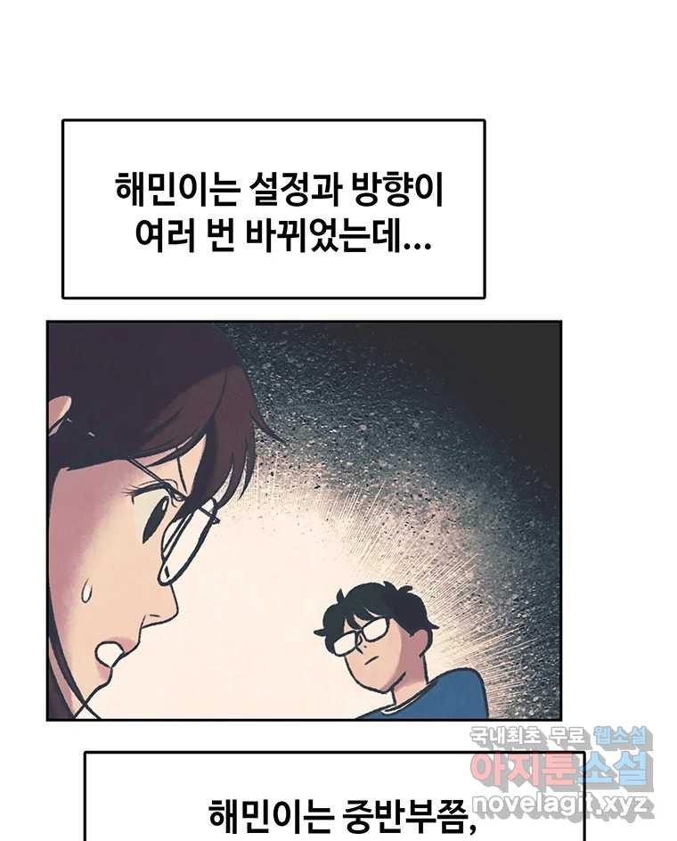 대선비쇼에 어서오세요! 완결 후기 49