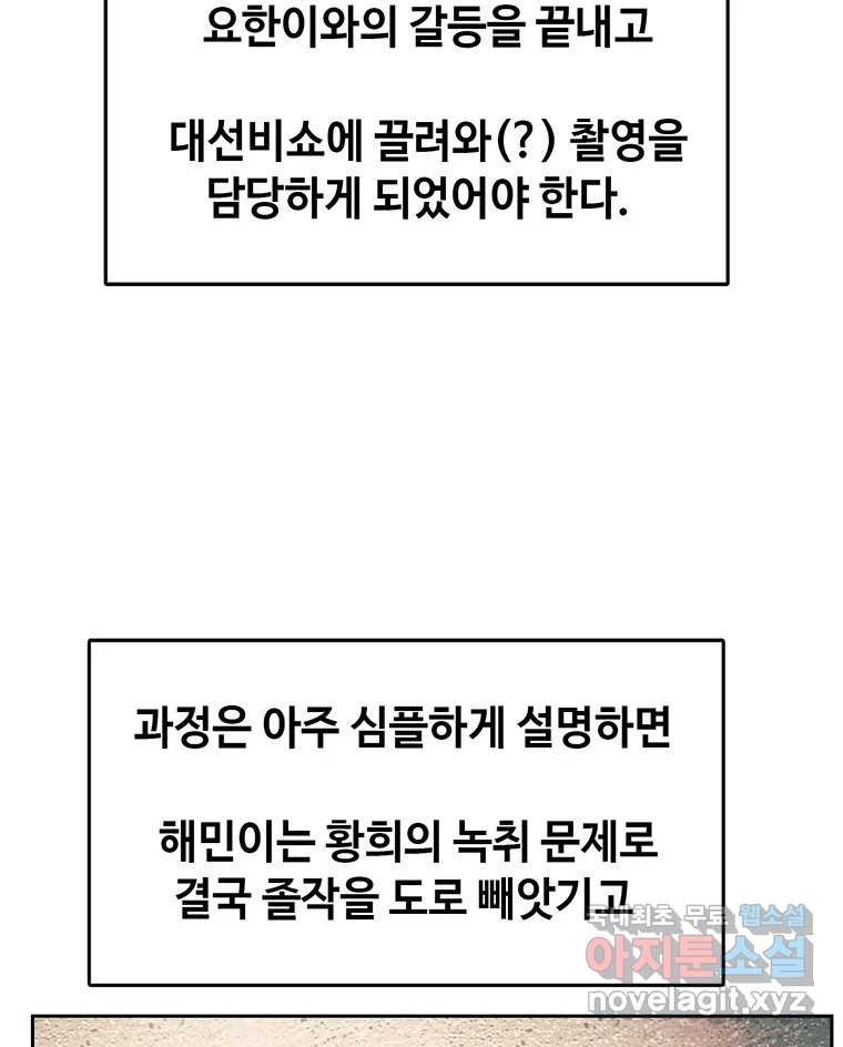 대선비쇼에 어서오세요! 완결 후기 50