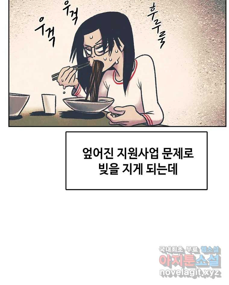 대선비쇼에 어서오세요! 완결 후기 51