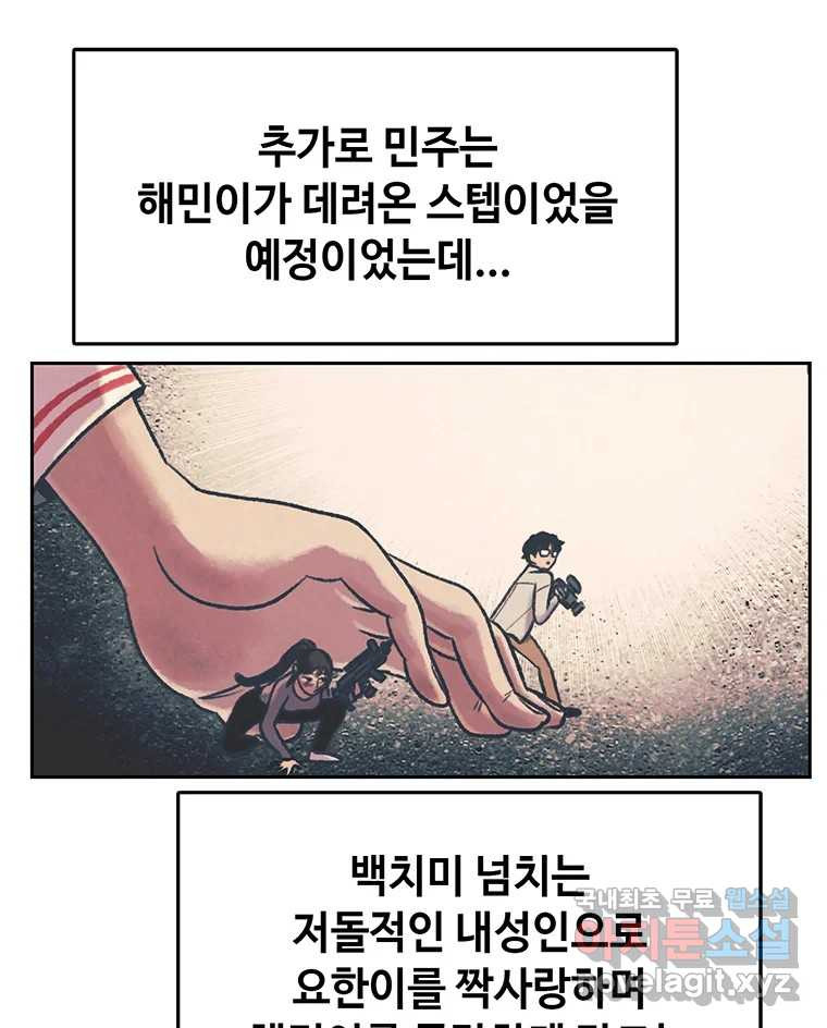 대선비쇼에 어서오세요! 완결 후기 55