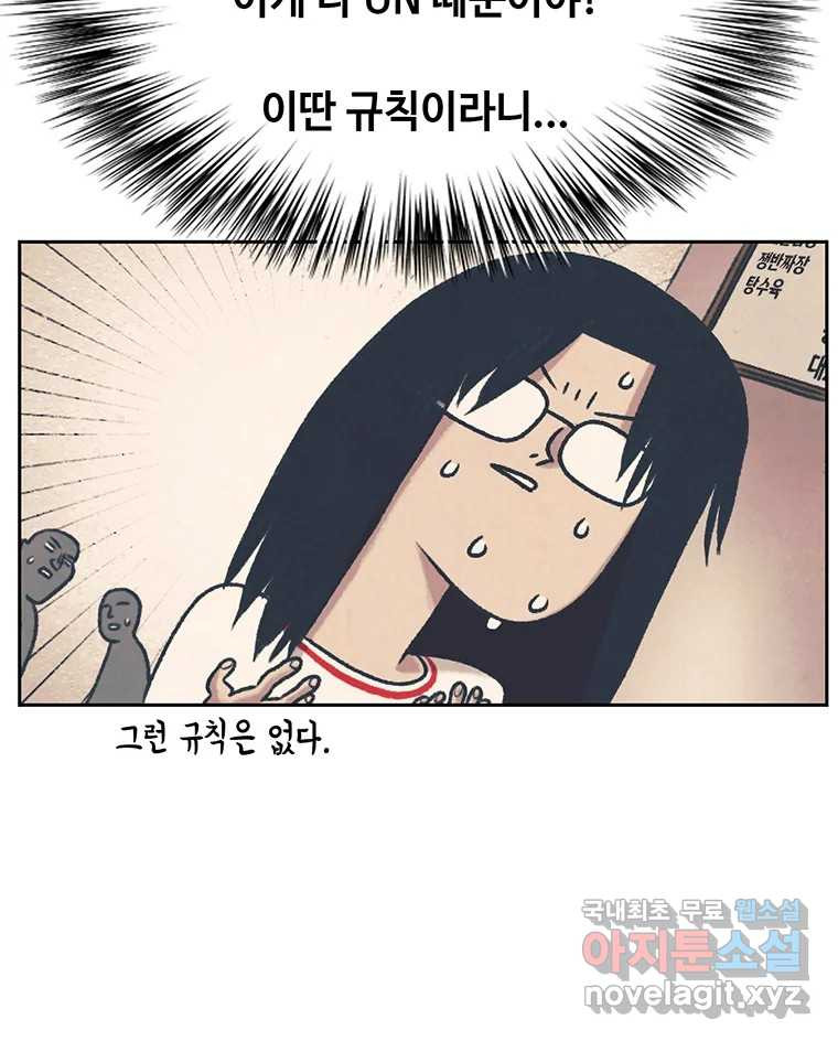 대선비쇼에 어서오세요! 완결 후기 58