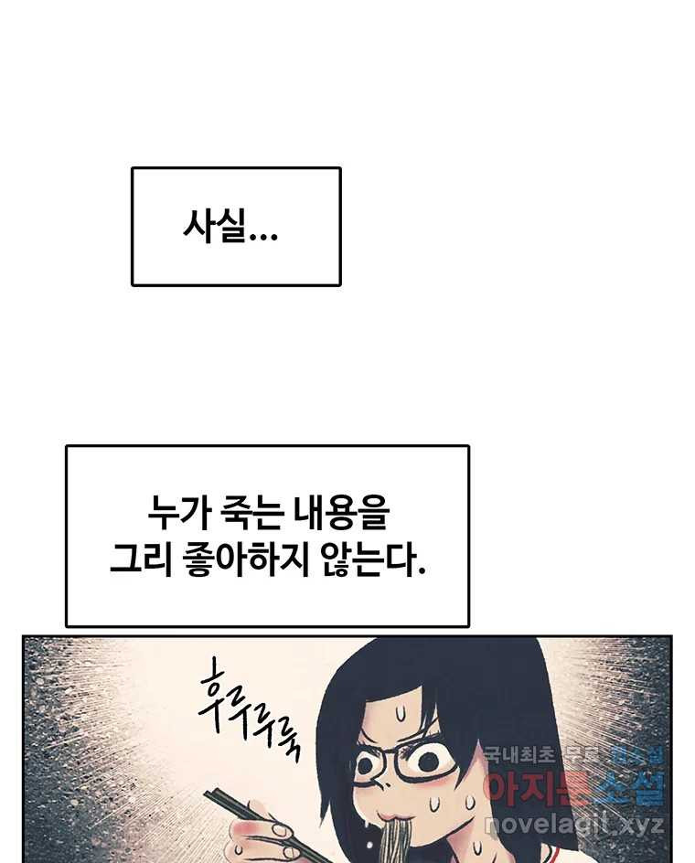 대선비쇼에 어서오세요! 완결 후기 60