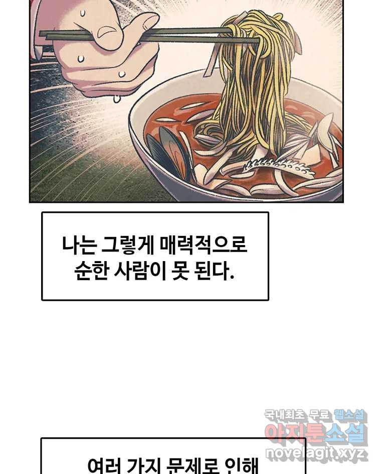 대선비쇼에 어서오세요! 완결 후기 62