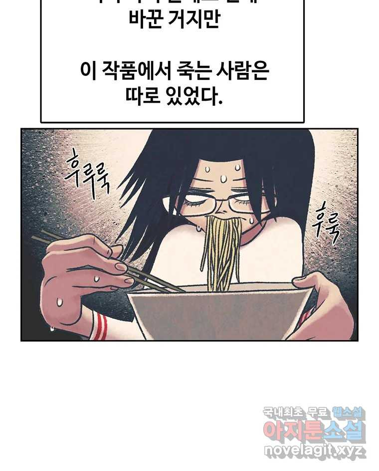 대선비쇼에 어서오세요! 완결 후기 63