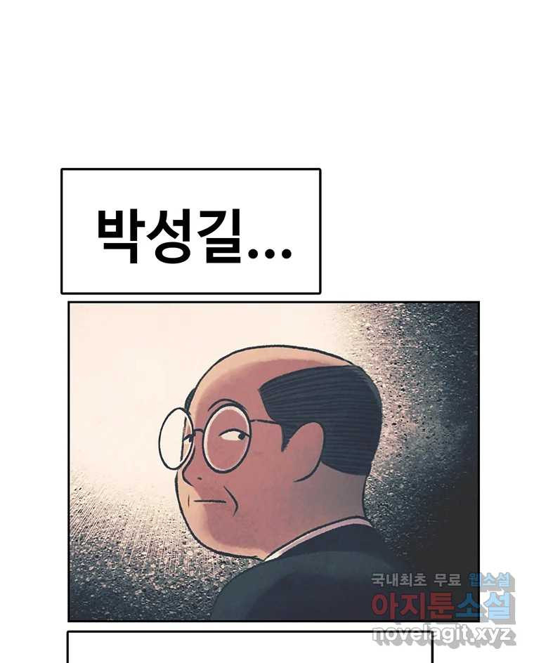 대선비쇼에 어서오세요! 완결 후기 64