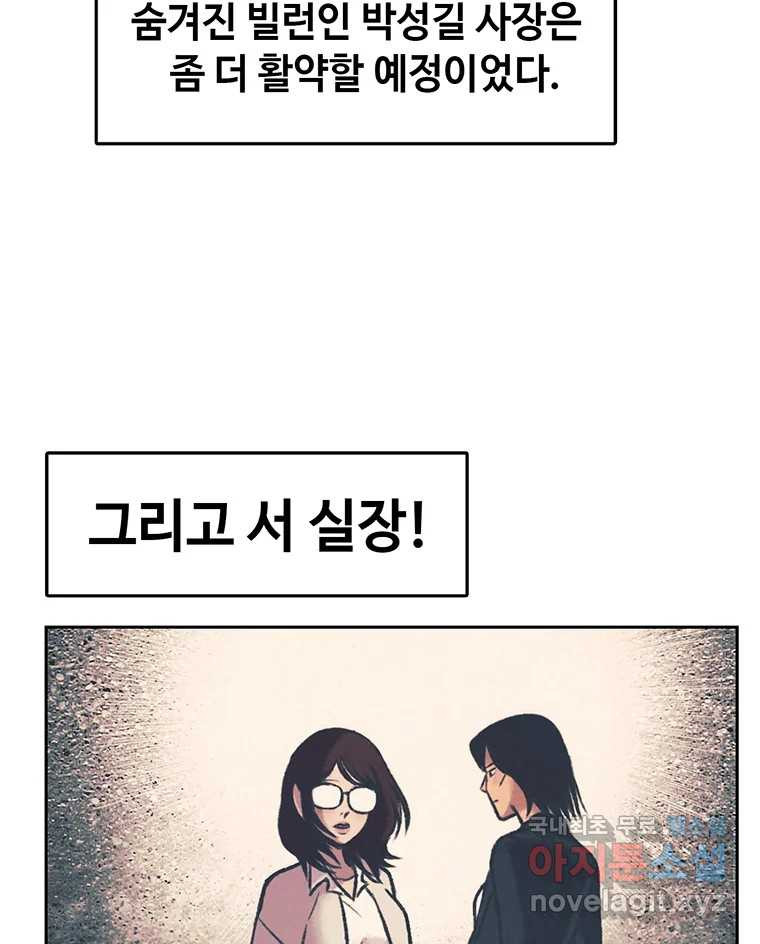 대선비쇼에 어서오세요! 완결 후기 65