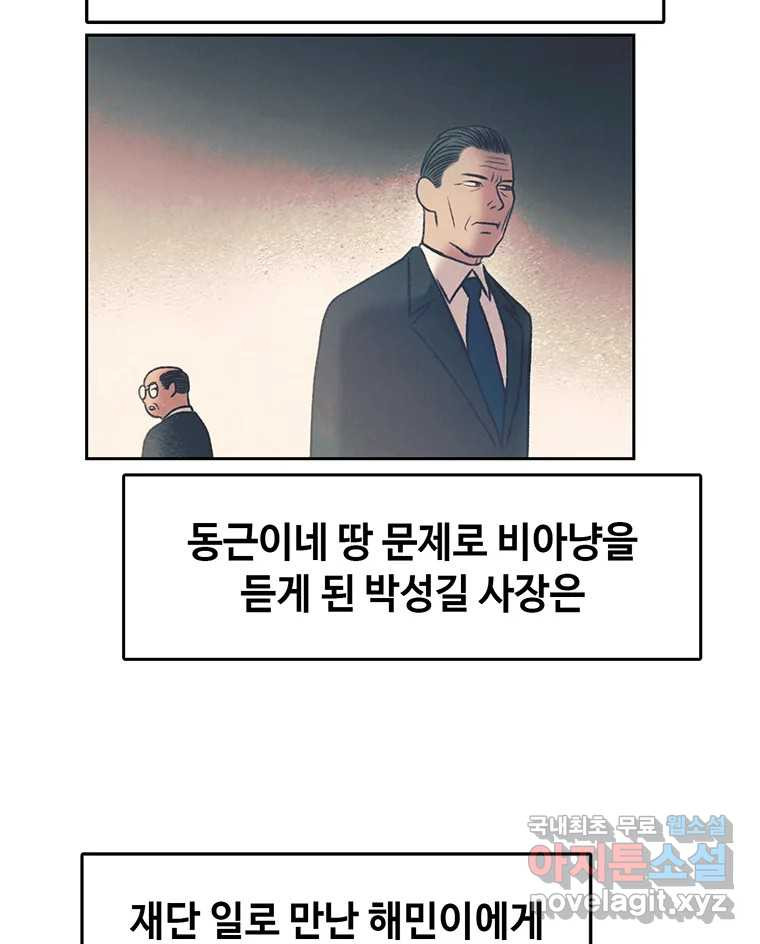 대선비쇼에 어서오세요! 완결 후기 68