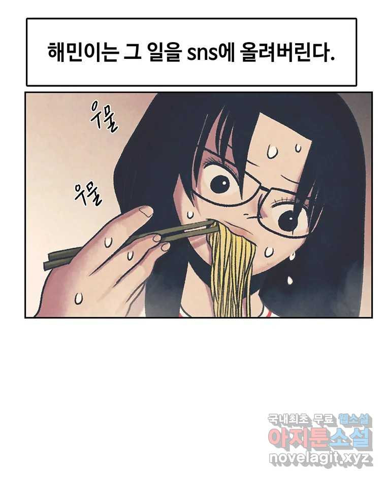 대선비쇼에 어서오세요! 완결 후기 70