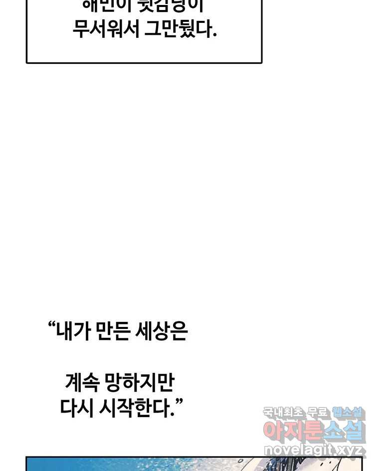 대선비쇼에 어서오세요! 완결 후기 72