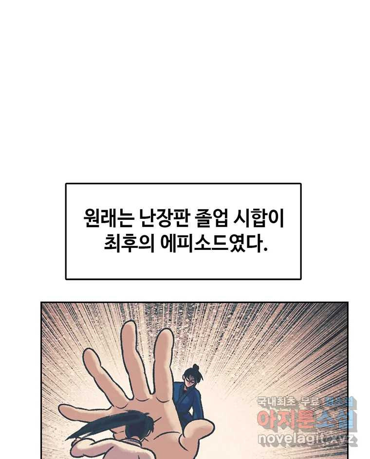 대선비쇼에 어서오세요! 완결 후기 75