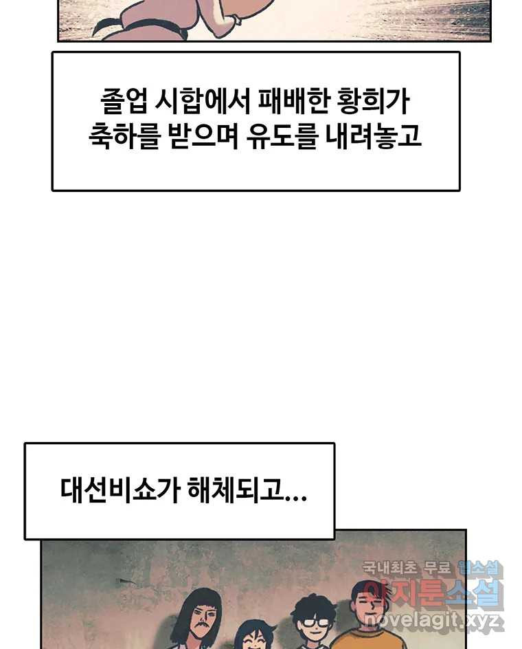 대선비쇼에 어서오세요! 완결 후기 76