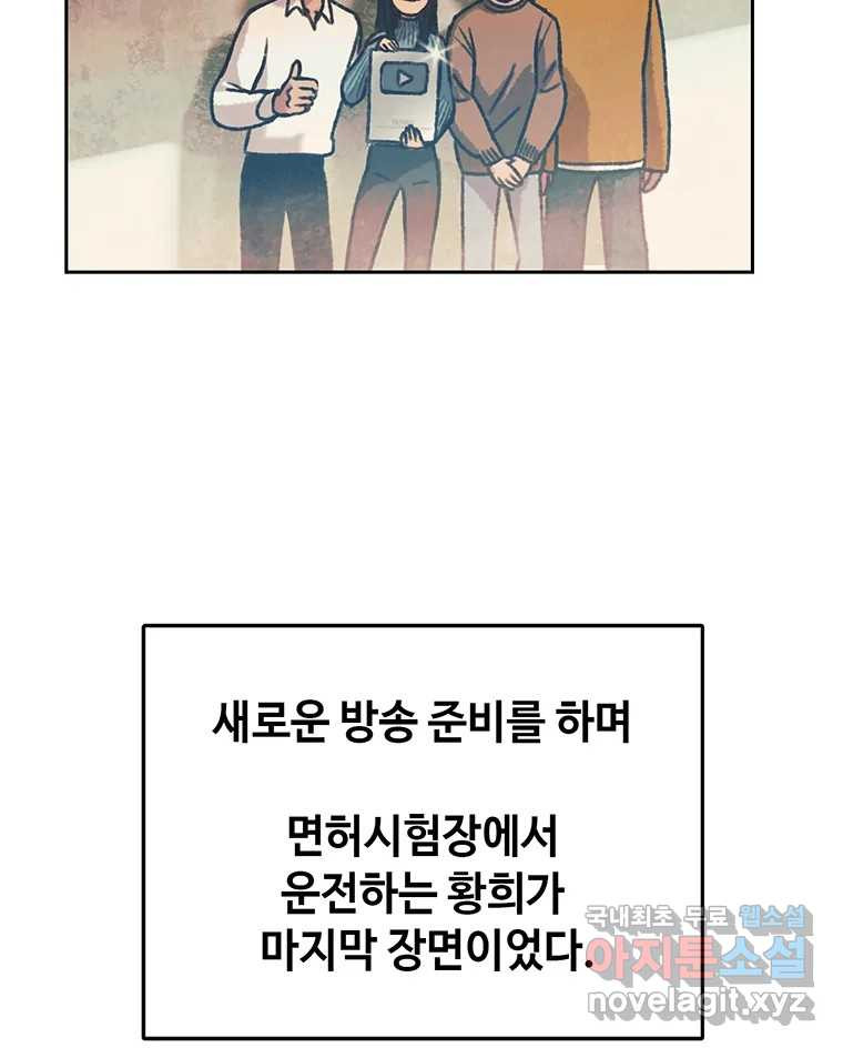 대선비쇼에 어서오세요! 완결 후기 77