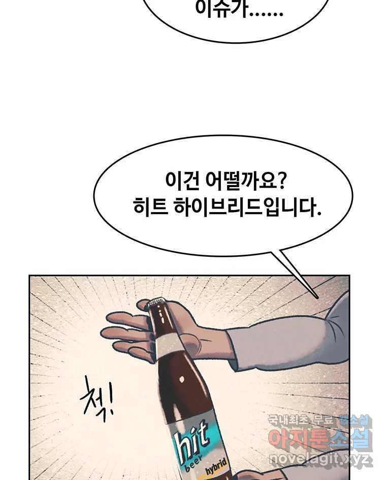 대선비쇼에 어서오세요! 완결 후기 81