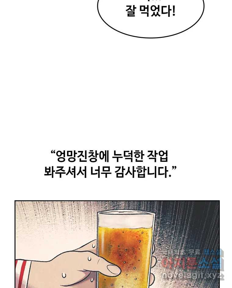 대선비쇼에 어서오세요! 완결 후기 84