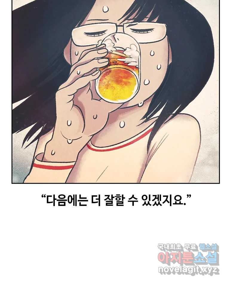 대선비쇼에 어서오세요! 완결 후기 86