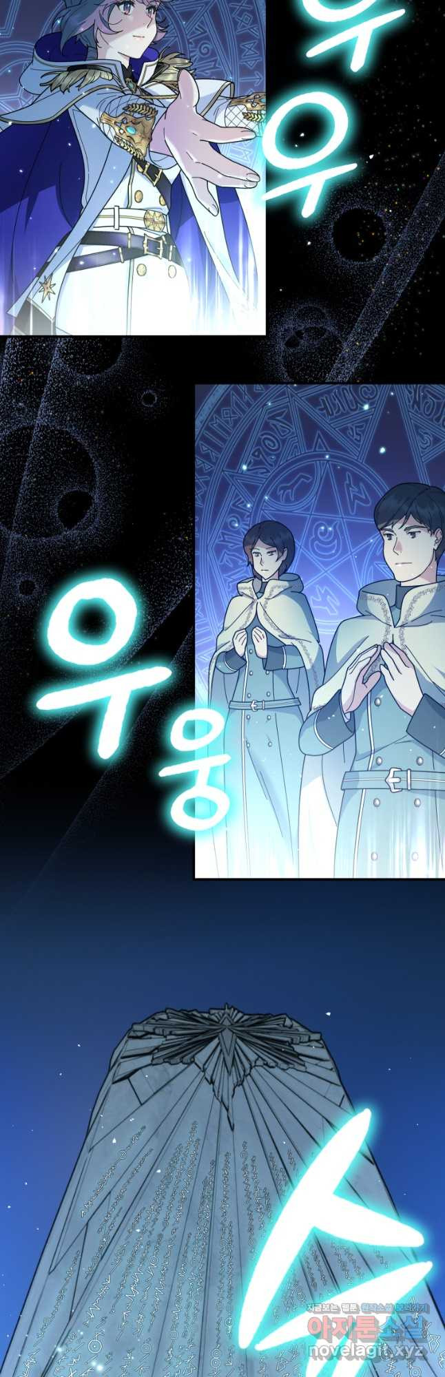 신의 사랑을 받는 아이, 황금빛 그라티아 28화 2