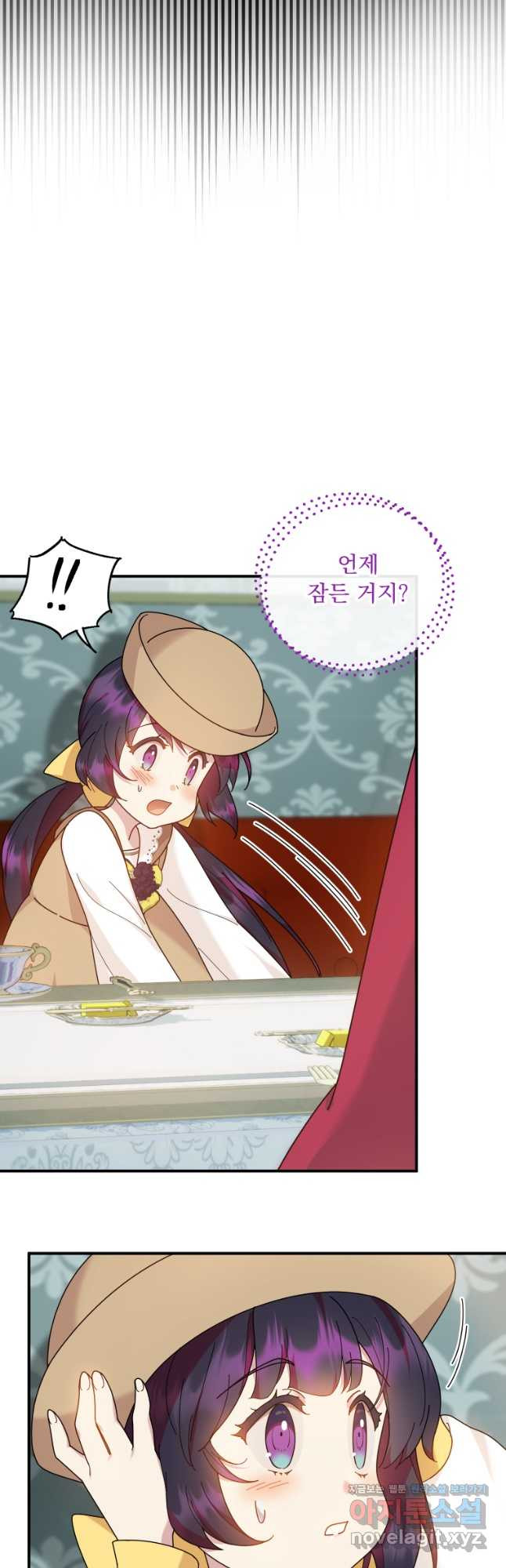 신의 사랑을 받는 아이, 황금빛 그라티아 28화 6