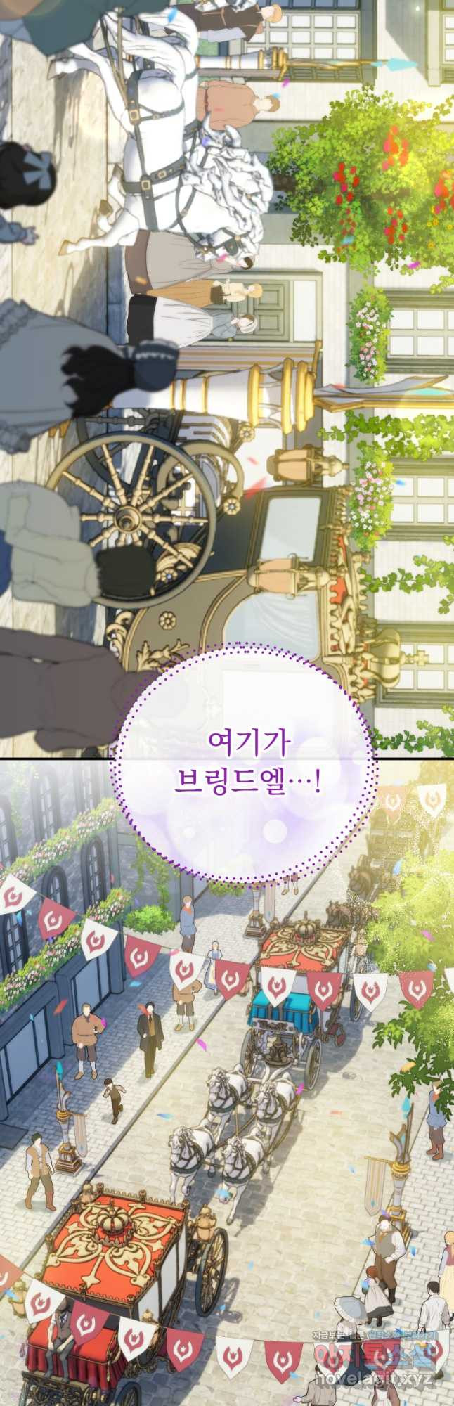 신의 사랑을 받는 아이, 황금빛 그라티아 28화 9