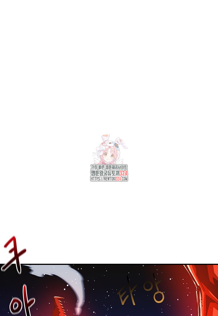 시간여행자 57화 1
