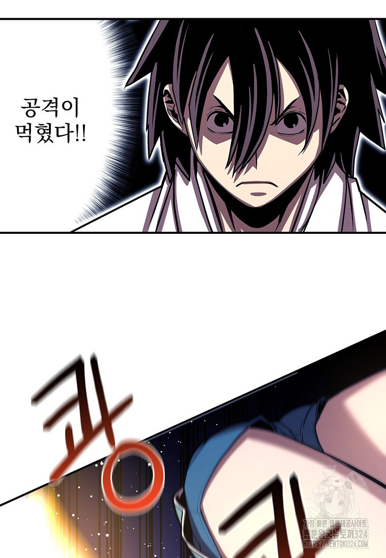 시간여행자 57화 3