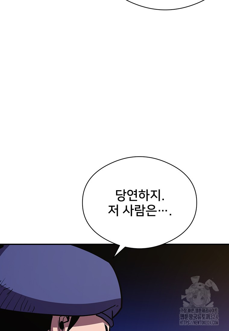 시간여행자 57화 8