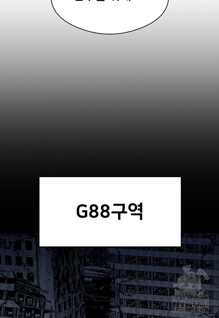 시간여행자 57화 13