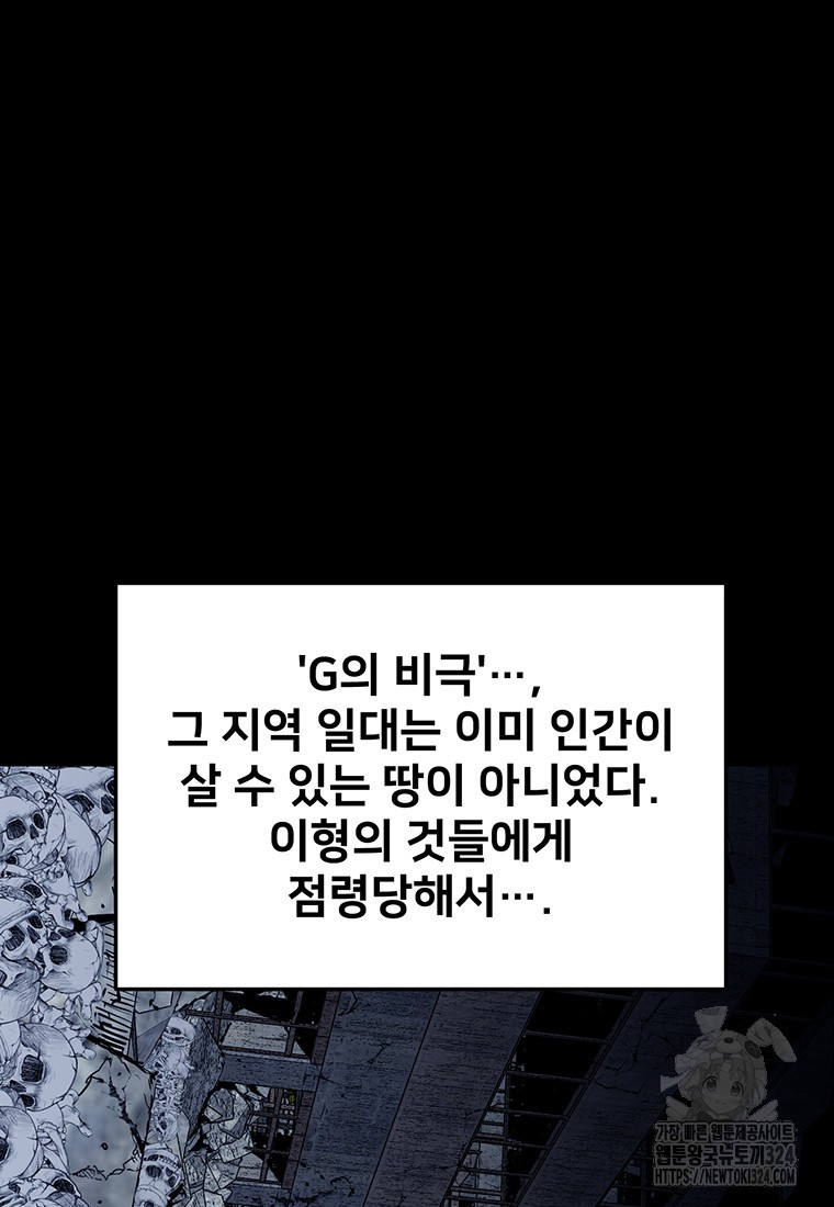 시간여행자 57화 15