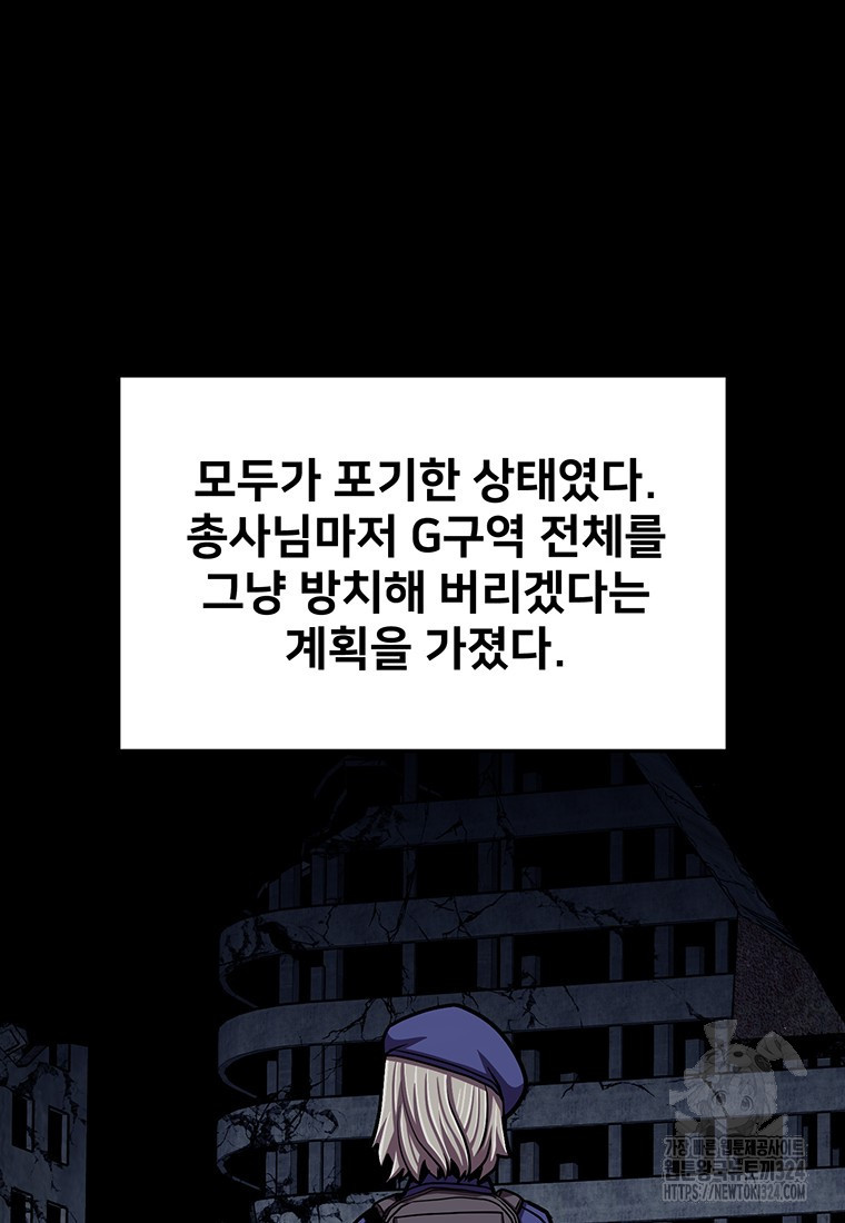 시간여행자 57화 17