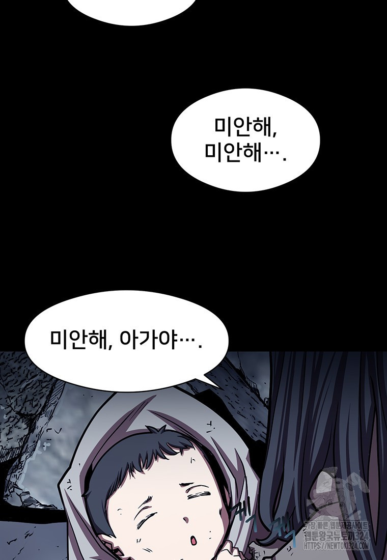 시간여행자 57화 20