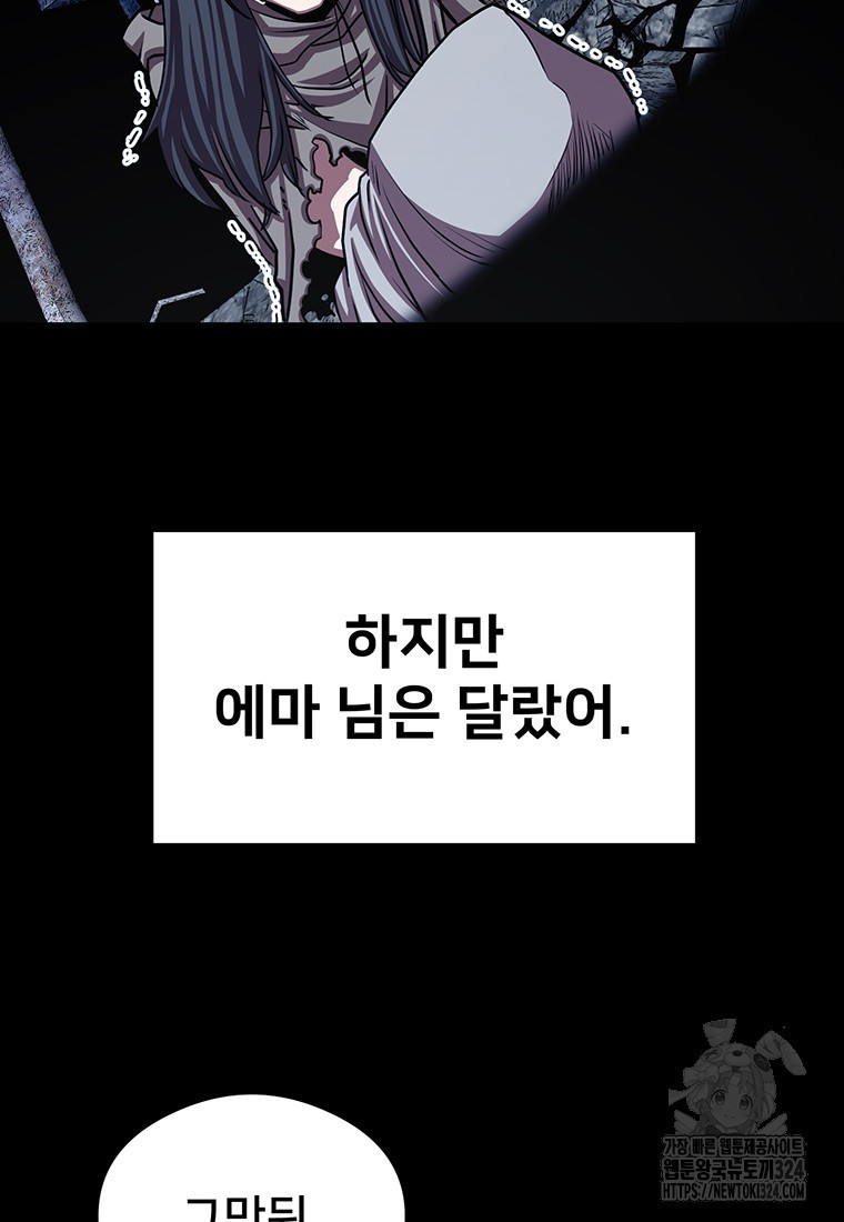 시간여행자 57화 22