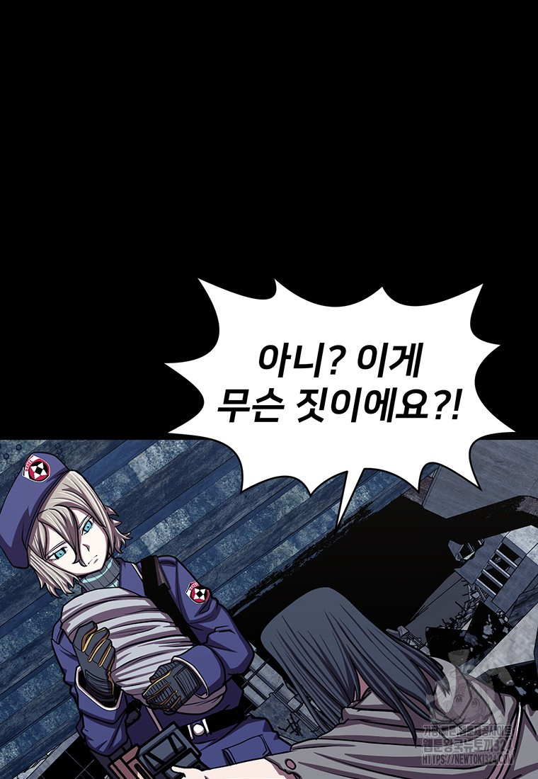 시간여행자 57화 28