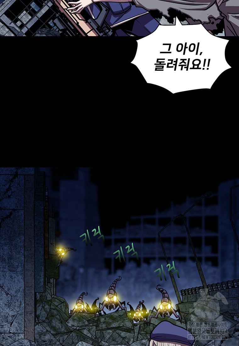 시간여행자 57화 29