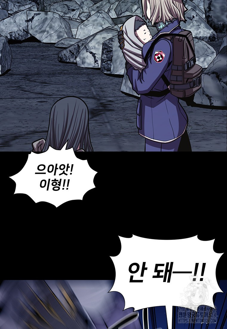 시간여행자 57화 30