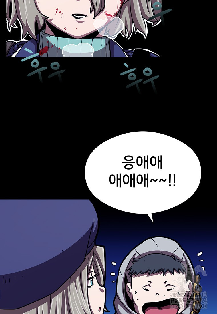 시간여행자 57화 38