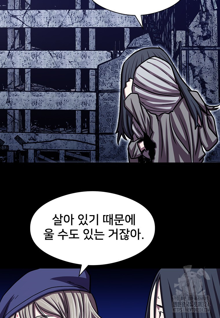 시간여행자 57화 41